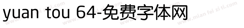 yuan tou 64字体转换